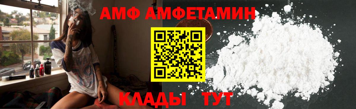 Amphetamine  Вход с VPN  Каменск-Шахтинский  АМФЕТАМИН Premium 