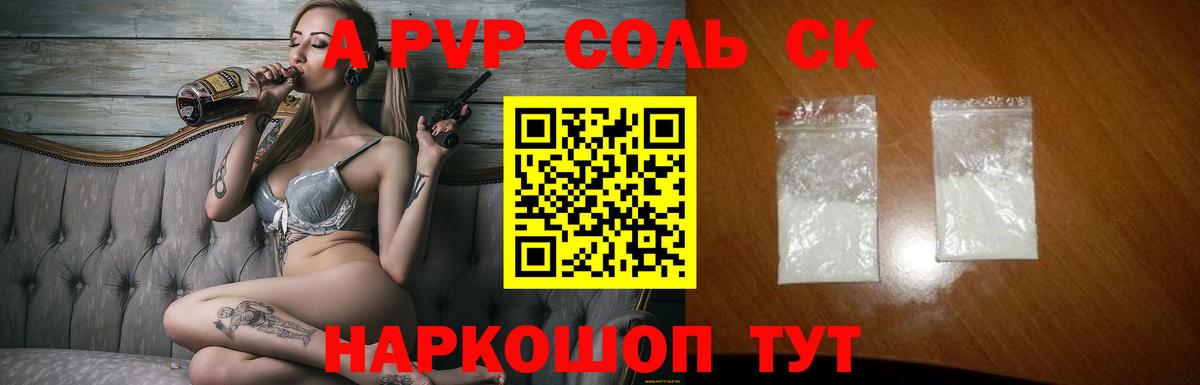 A PVP СК Каменск-Шахтинский