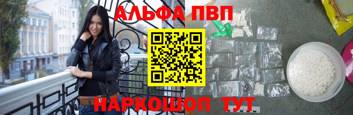 Каменск-Шахтинский  APVP Соль  как найти   Вход с VPN 