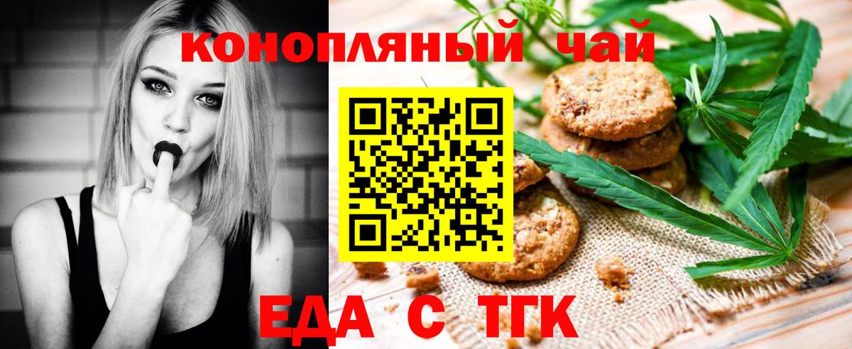 Canna-Cookies марихуана  Вход с VPN  Каменск-Шахтинский 