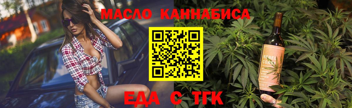 Canna-Cookies конопля Каменск-Шахтинский