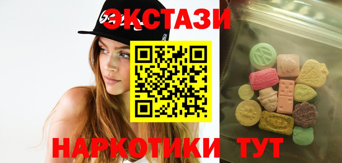Каменск-Шахтинский  ЭКСТАЗИ круглые  Вход с VPN  дарнет шоп  ЭКСТАЗИ louis Vuitton 