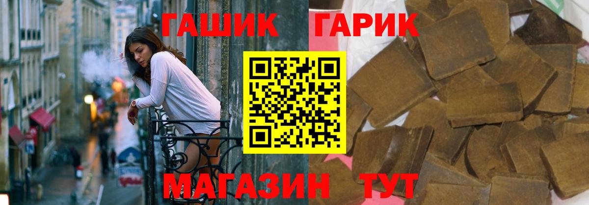 ГАШ Premium Каменск-Шахтинский