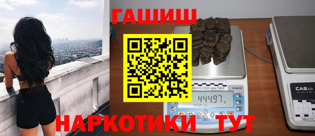 закладки  ГАШ Cannabis  Вход с VPN  Гашиш Изолятор  Каменск-Шахтинский  Гашиш 