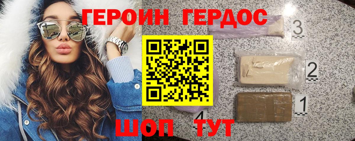 Каменск-Шахтинский  ГЕРОИН  Вход с VPN  ГЕРОИН Афган 