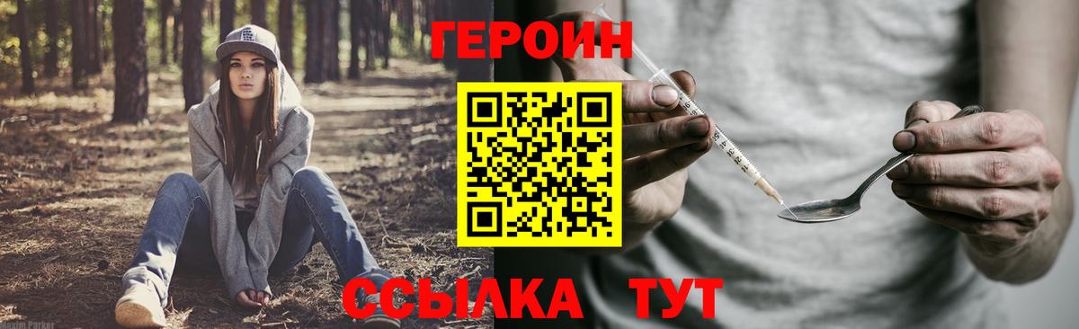 ГЕРОИН хмурый Каменск-Шахтинский