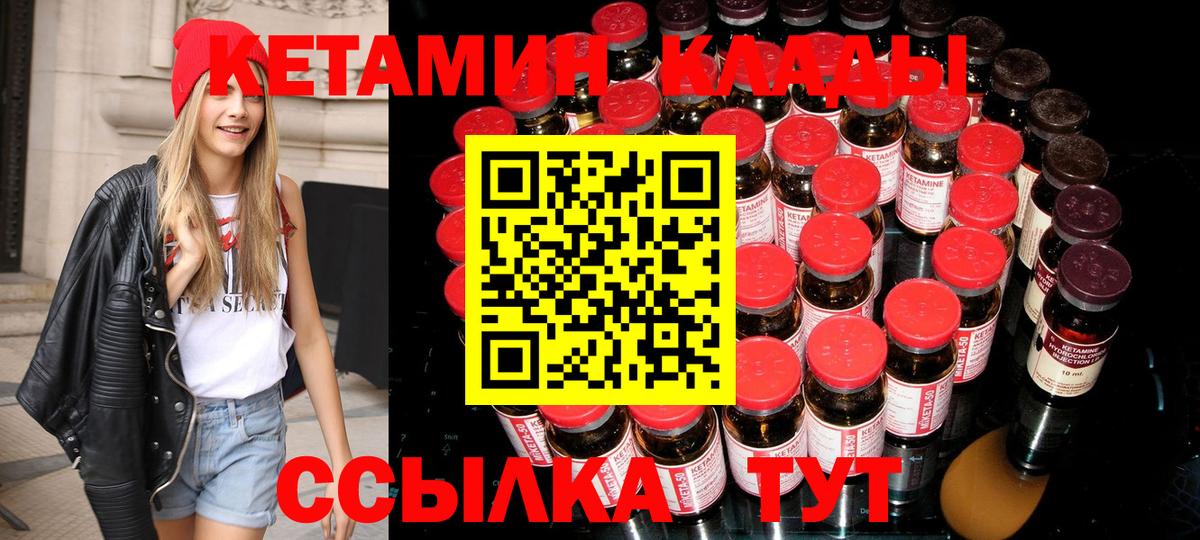 Кетамин VHQ  Вход с VPN  дарк нет наркотические препараты  Каменск-Шахтинский  КЕТАМИН ketamine 