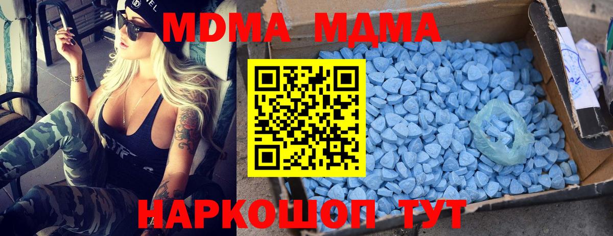 МДМА VHQ  MDMA  Каменск-Шахтинский  Вход с VPN 