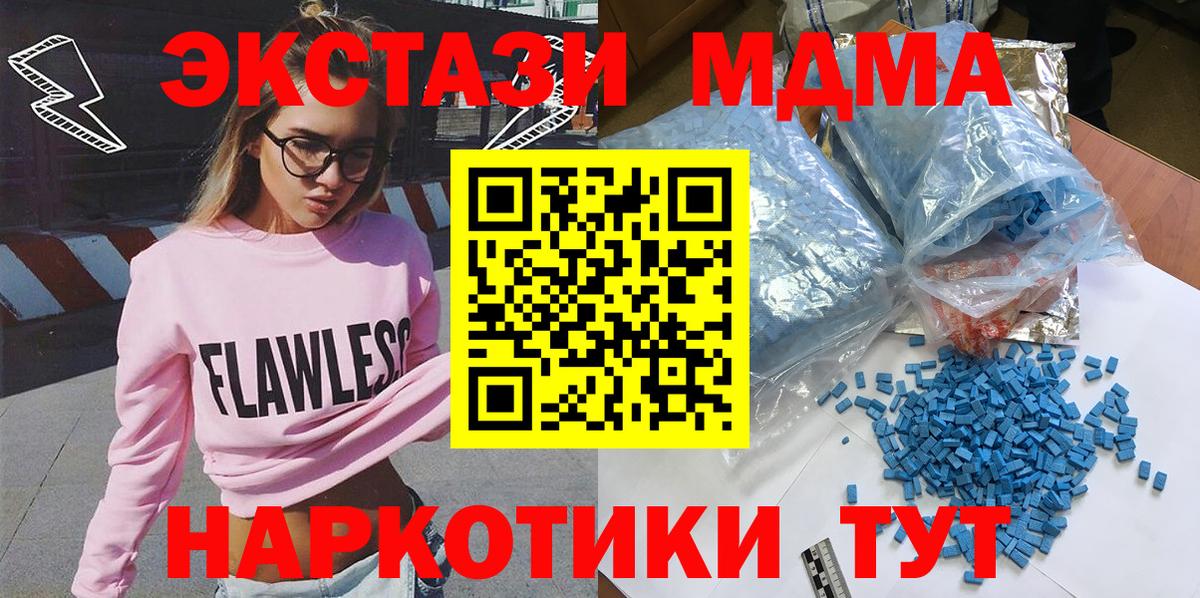 MDMA молли Каменск-Шахтинский