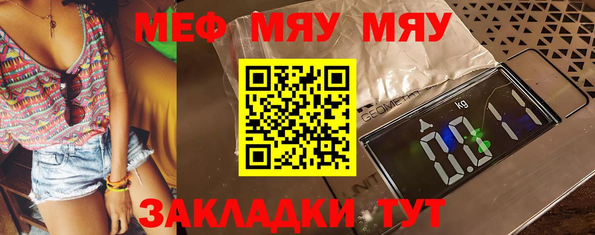 Каменск-Шахтинский  Мефедрон 4 MMC  МЕФ мука  Вход с VPN 