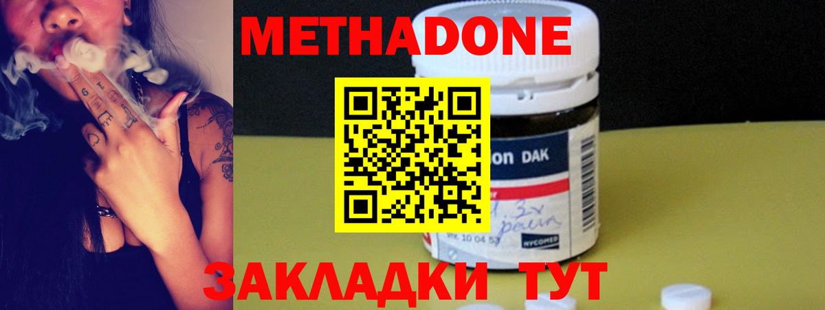 Метадон methadone  Вход с VPN  МЕГА ССЫЛКА  Каменск-Шахтинский 