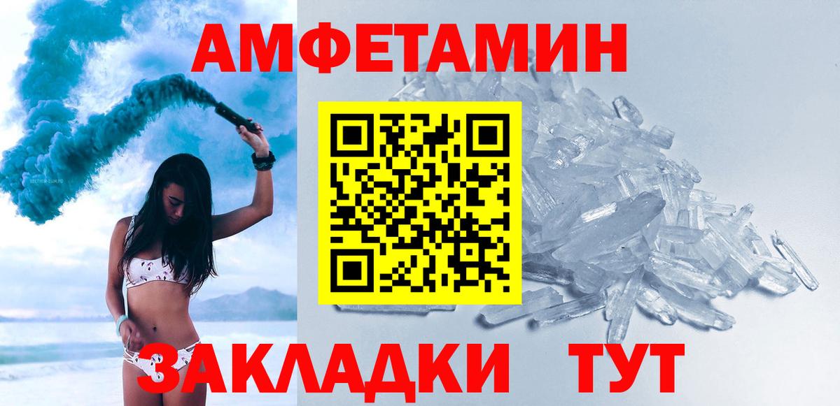 МЕТАМФЕТАМИН винт Каменск-Шахтинский