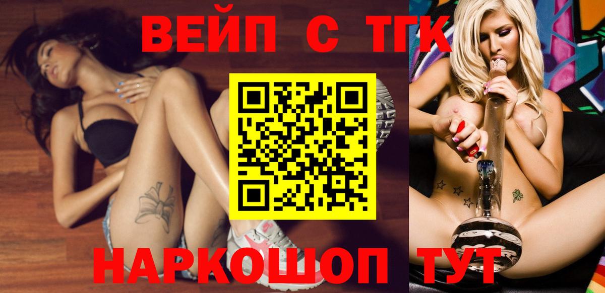 Дистиллят ТГК жижа  ТГК концентрат  Каменск-Шахтинский  Вход с VPN 
