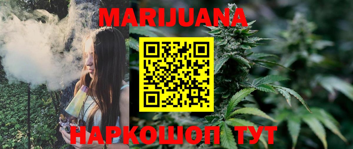 Бошки марихуана SATIVA & INDICA  Шишки марихуана Bruce Banner  Вход с VPN  Каменск-Шахтинский 
